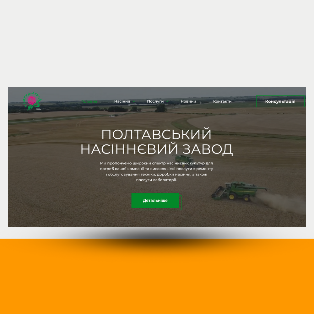 Corporate Website for an Agricultural Company