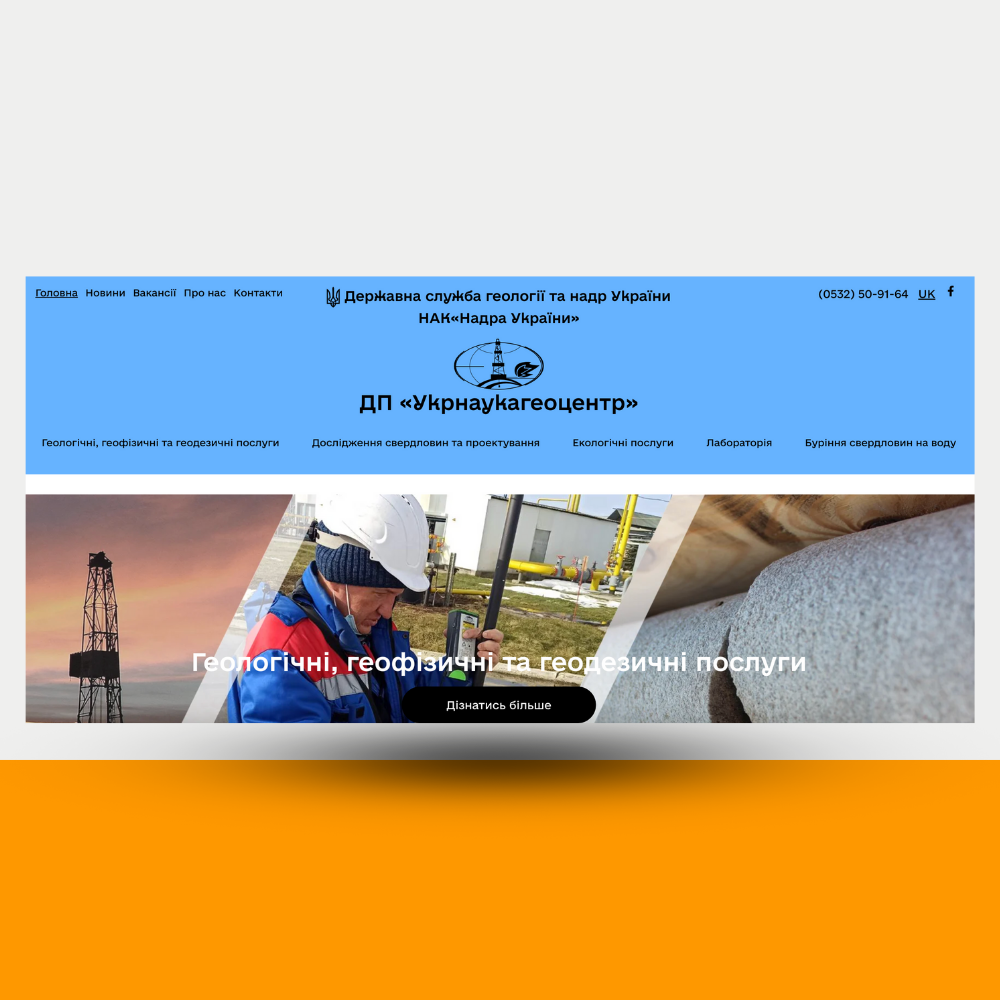 Corporate Website for a Government Research and Exploration Company