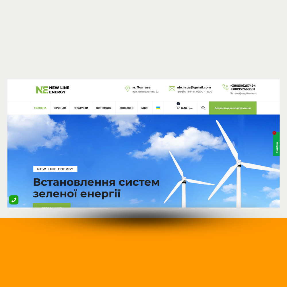 Corporate Website for a Solar Energy Company