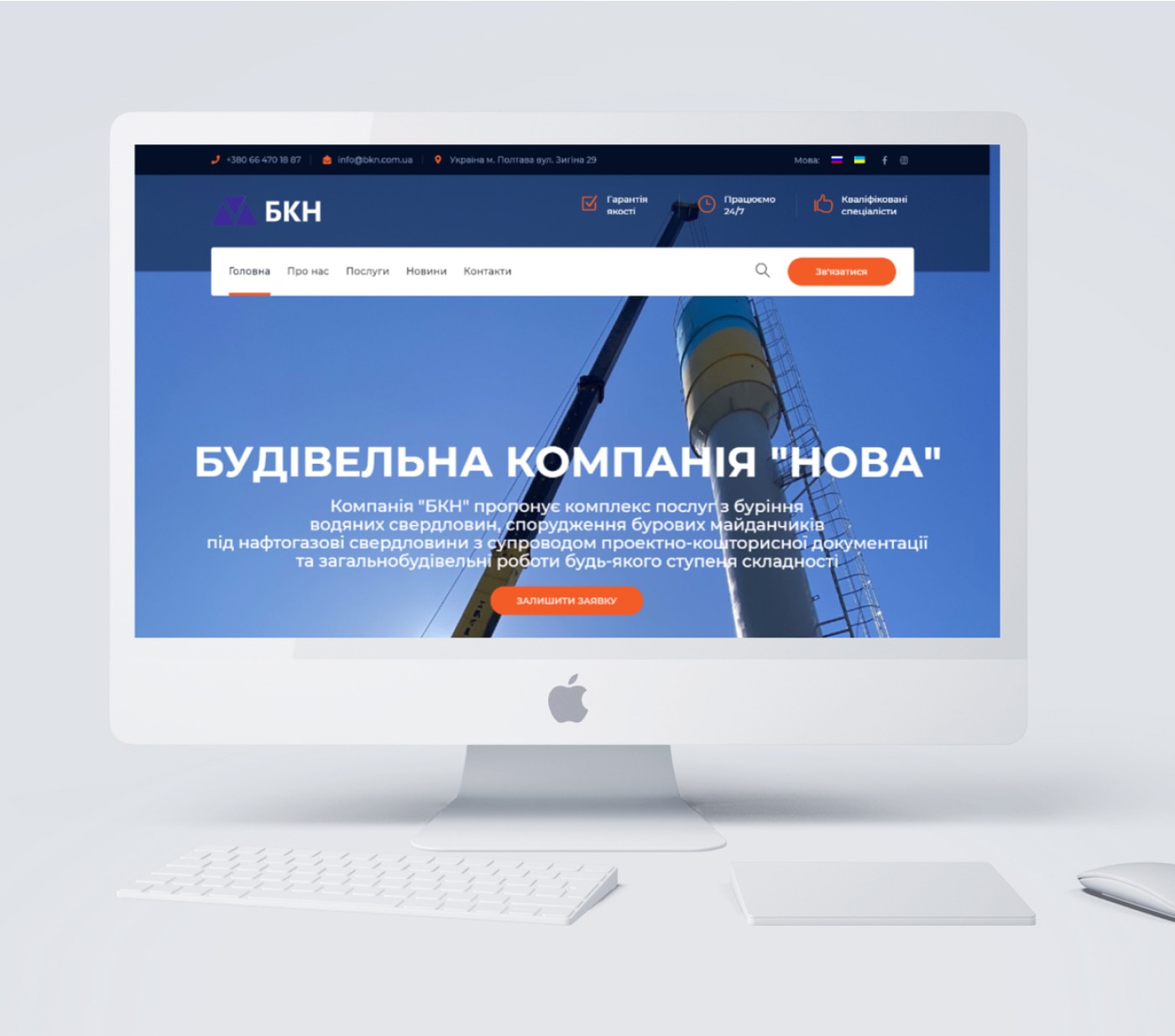 Corporate Website for a Building Company